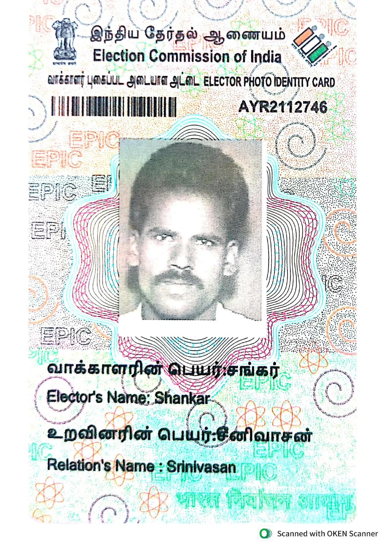 Campaigner PAN / Aadhar