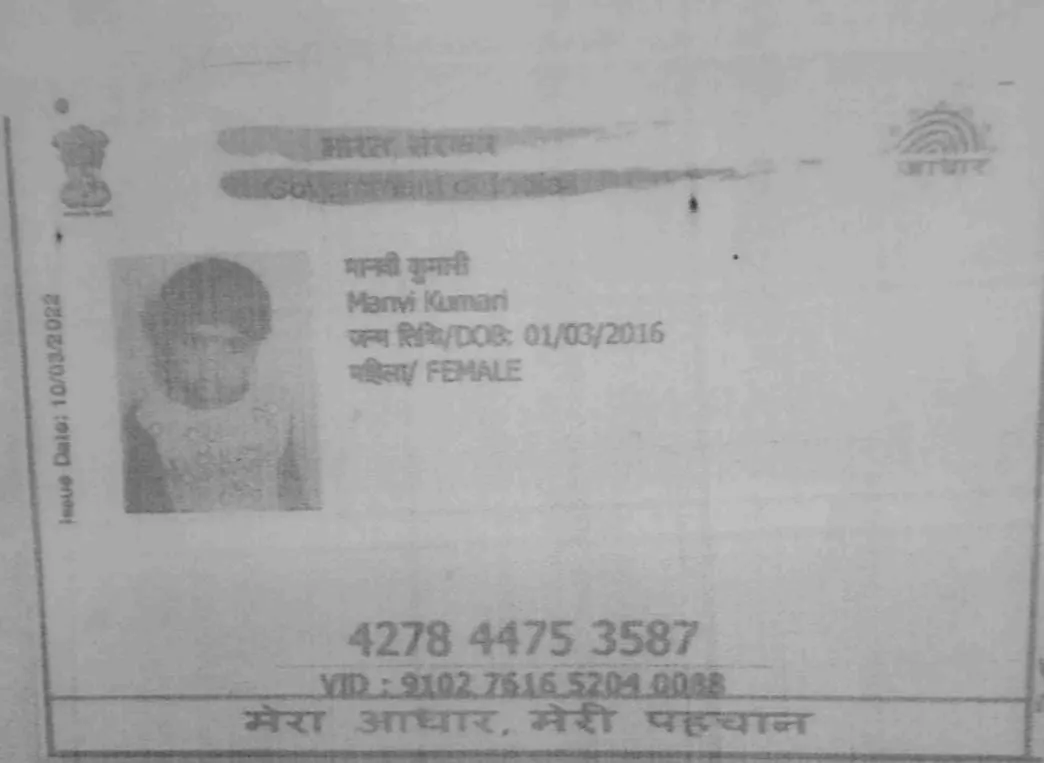 Student PAN / Aadhar