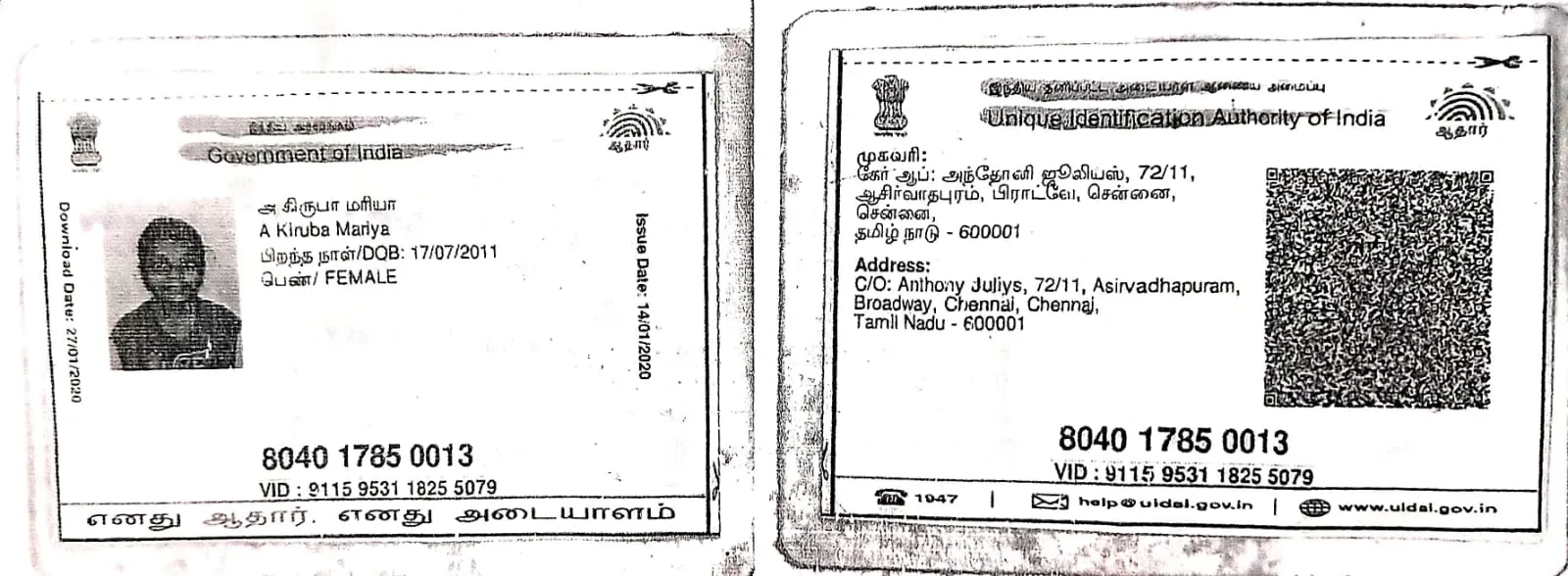 Student PAN / Aadhar