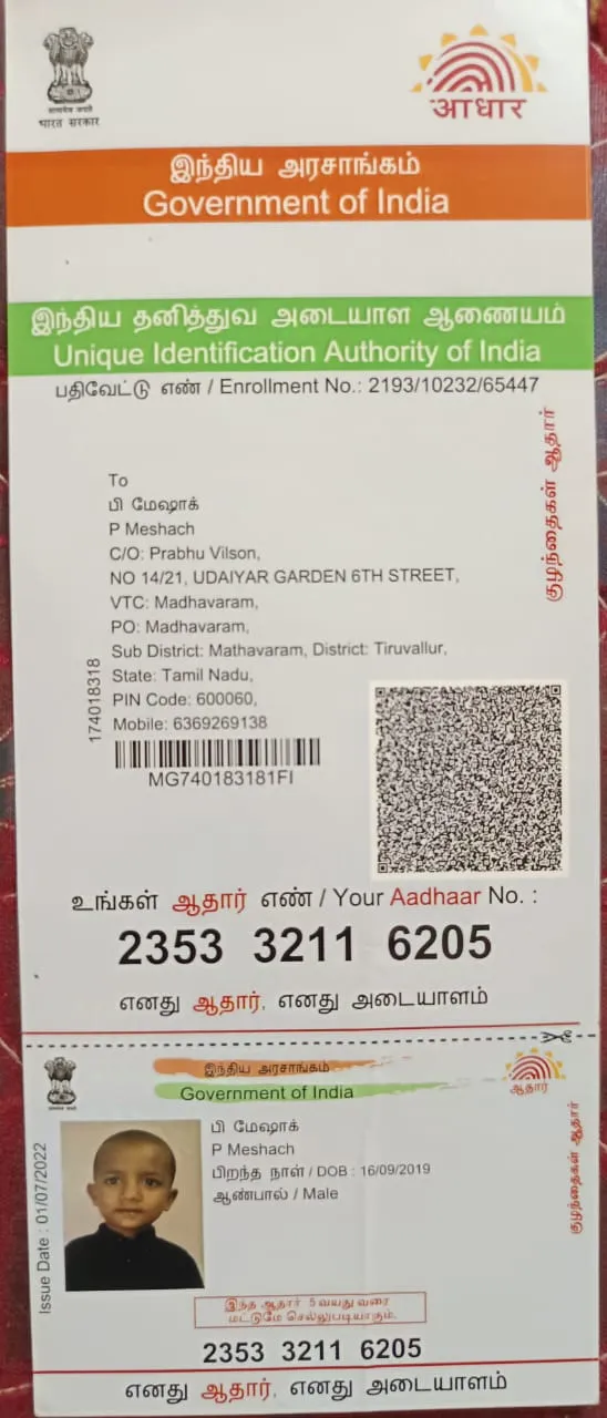 Student PAN / Aadhar