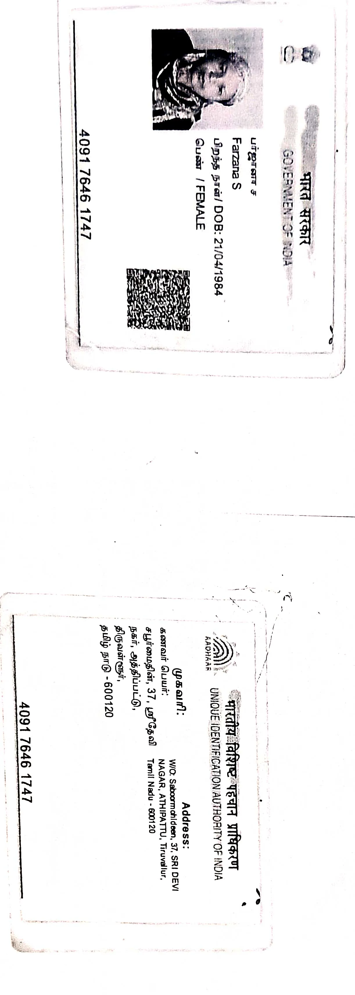 Campaigner PAN / Aadhar