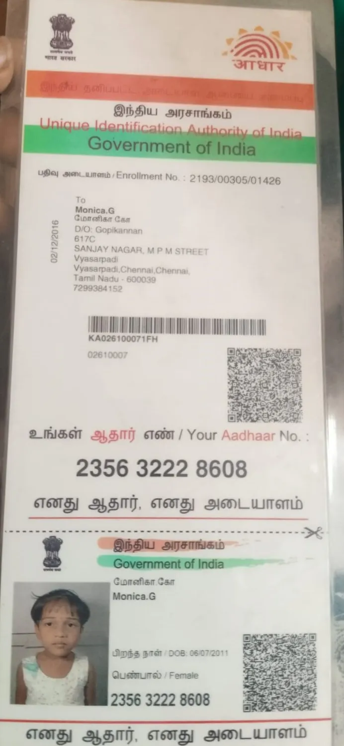 Student PAN / Aadhar