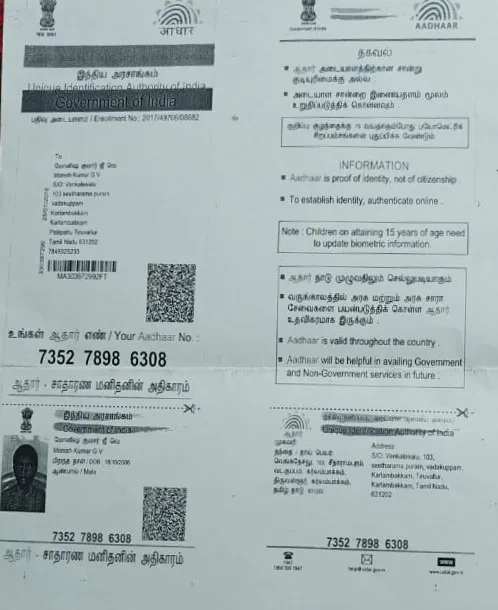 Student PAN / Aadhar