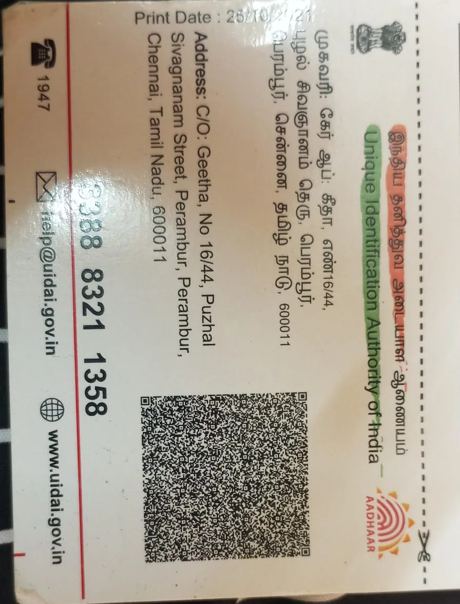 Campaigner PAN / Aadhar