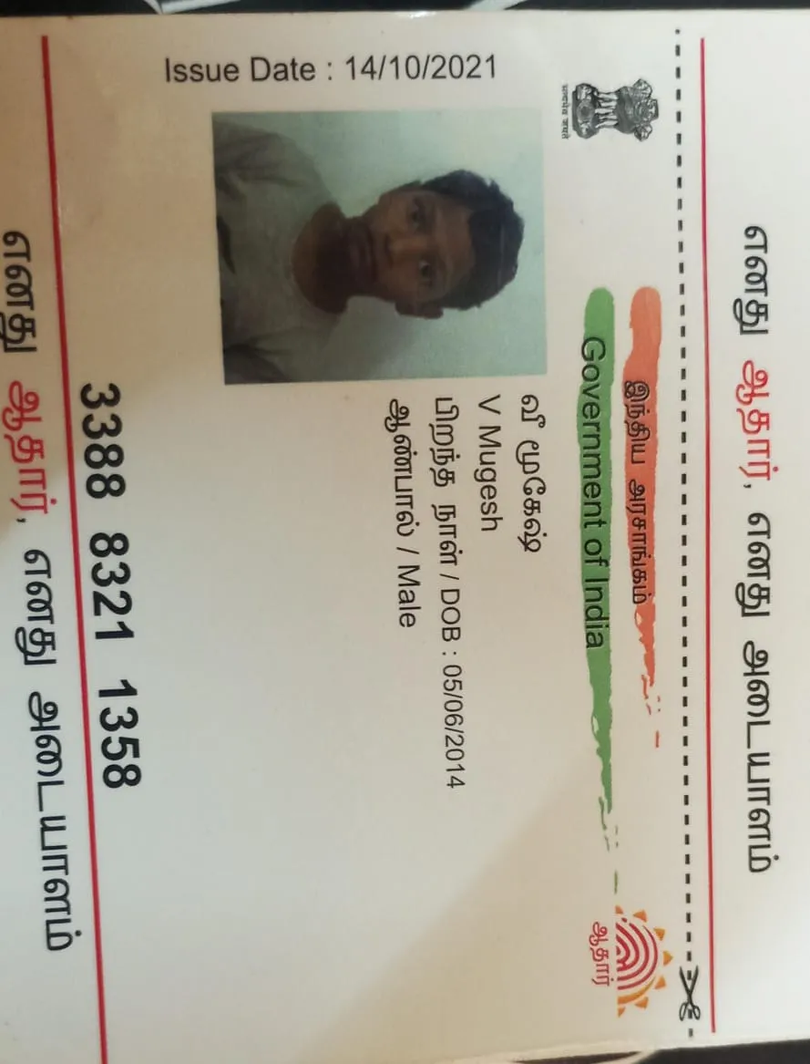 Student PAN / Aadhar
