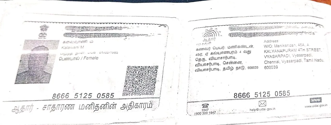 Campaigner PAN / Aadhar