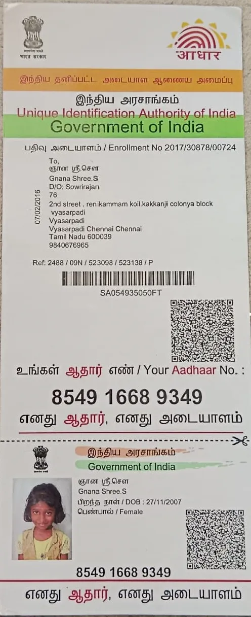 Student PAN / Aadhar