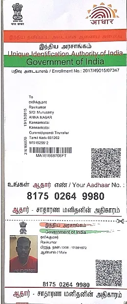 Campaigner PAN / Aadhar