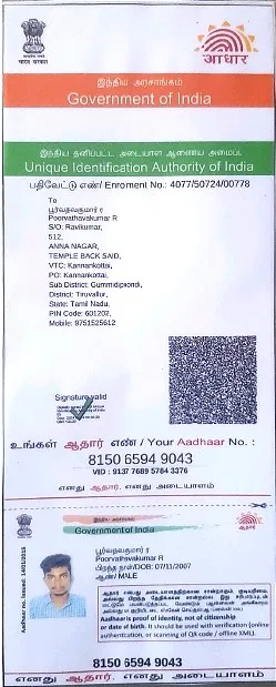 Student PAN / Aadhar