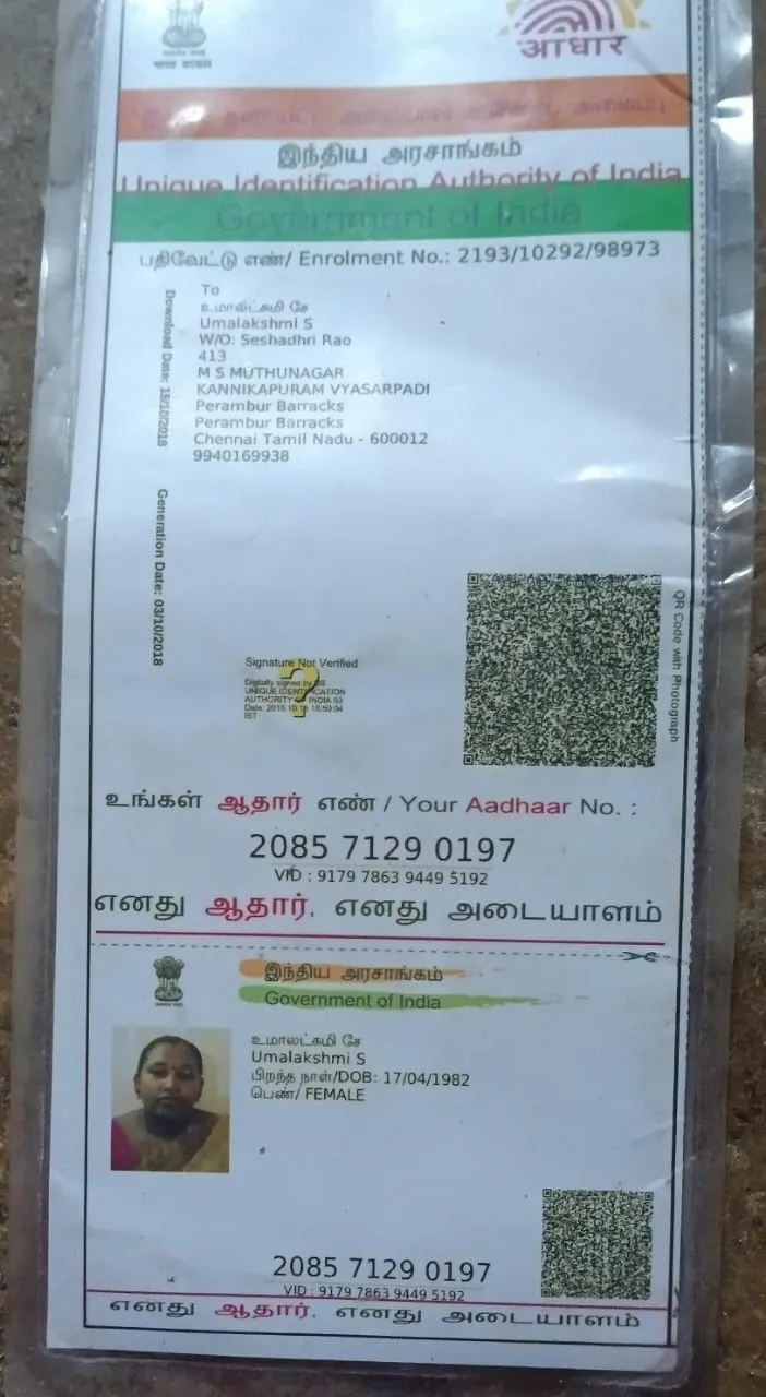 Campaigner PAN / Aadhar