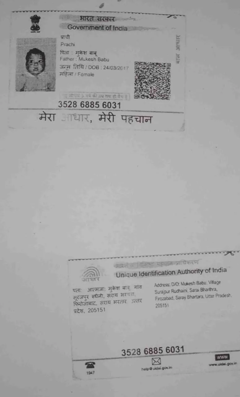 Student PAN / Aadhar