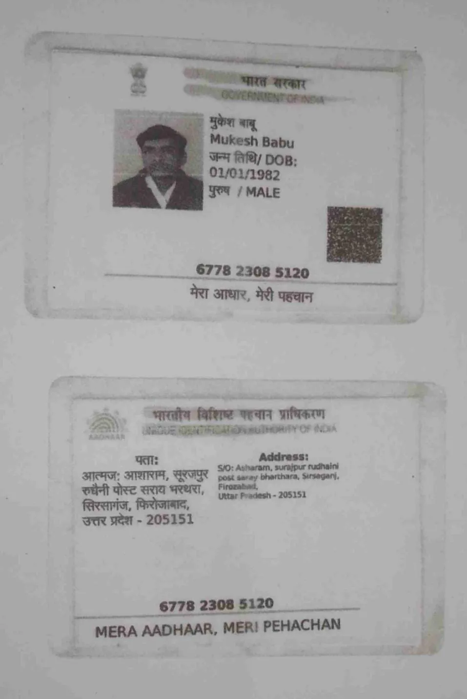 Campaigner PAN / Aadhar