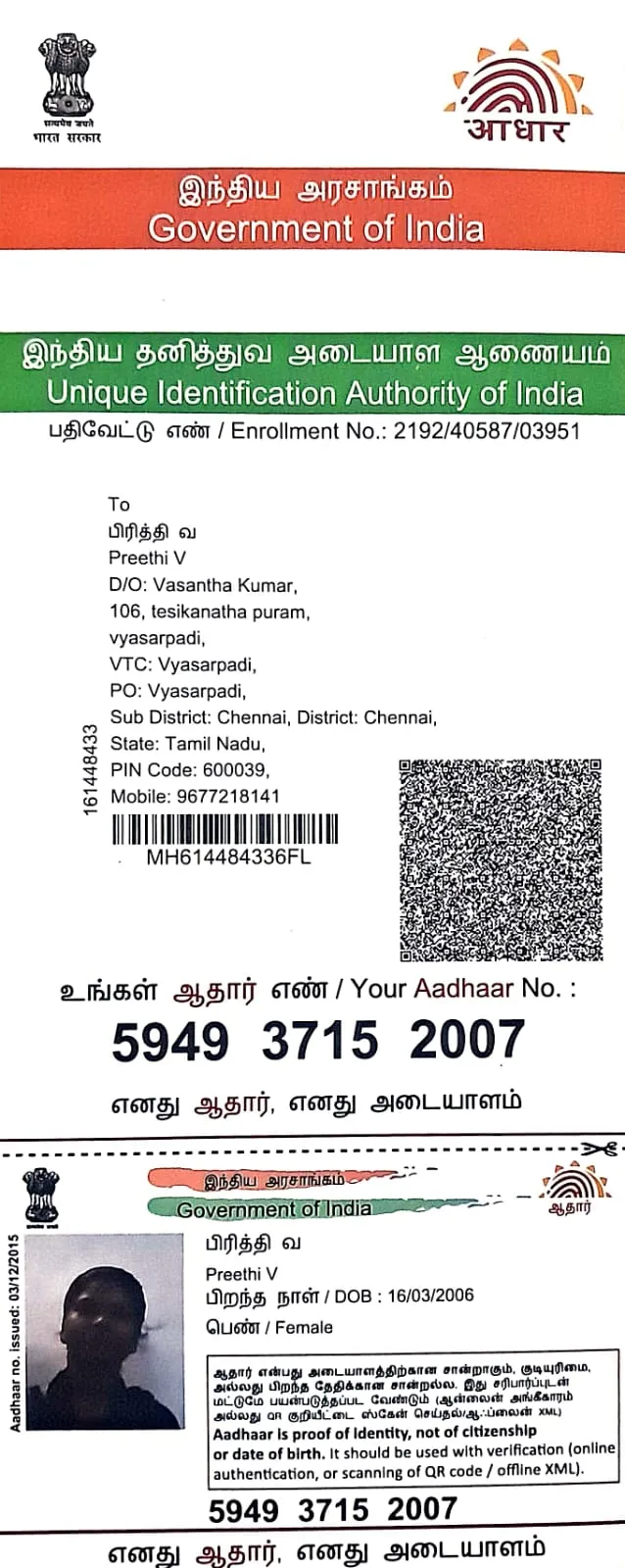 Student PAN / Aadhar