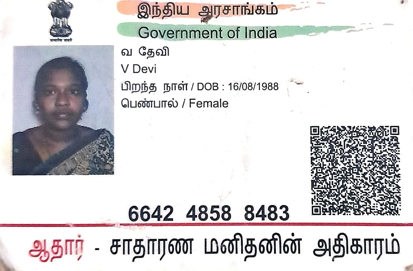 Campaigner PAN / Aadhar