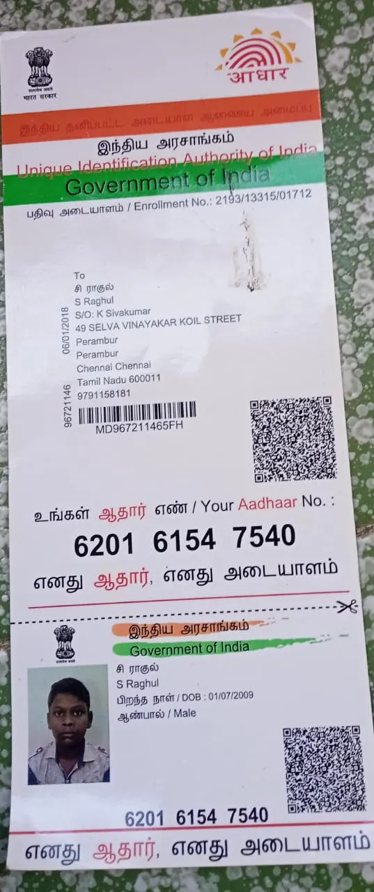 Student PAN / Aadhar