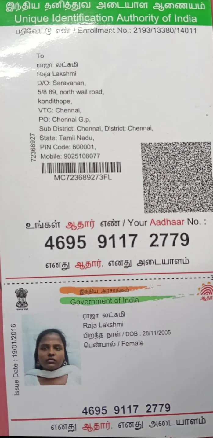 Student PAN / Aadhar