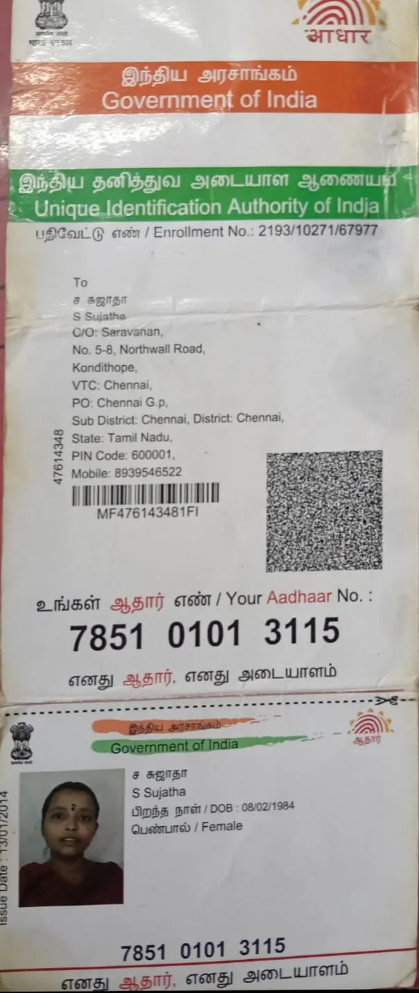 Campaigner PAN / Aadhar