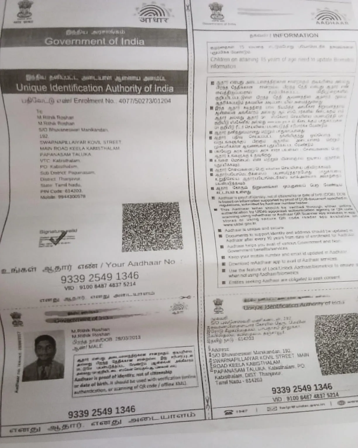 Student PAN / Aadhar