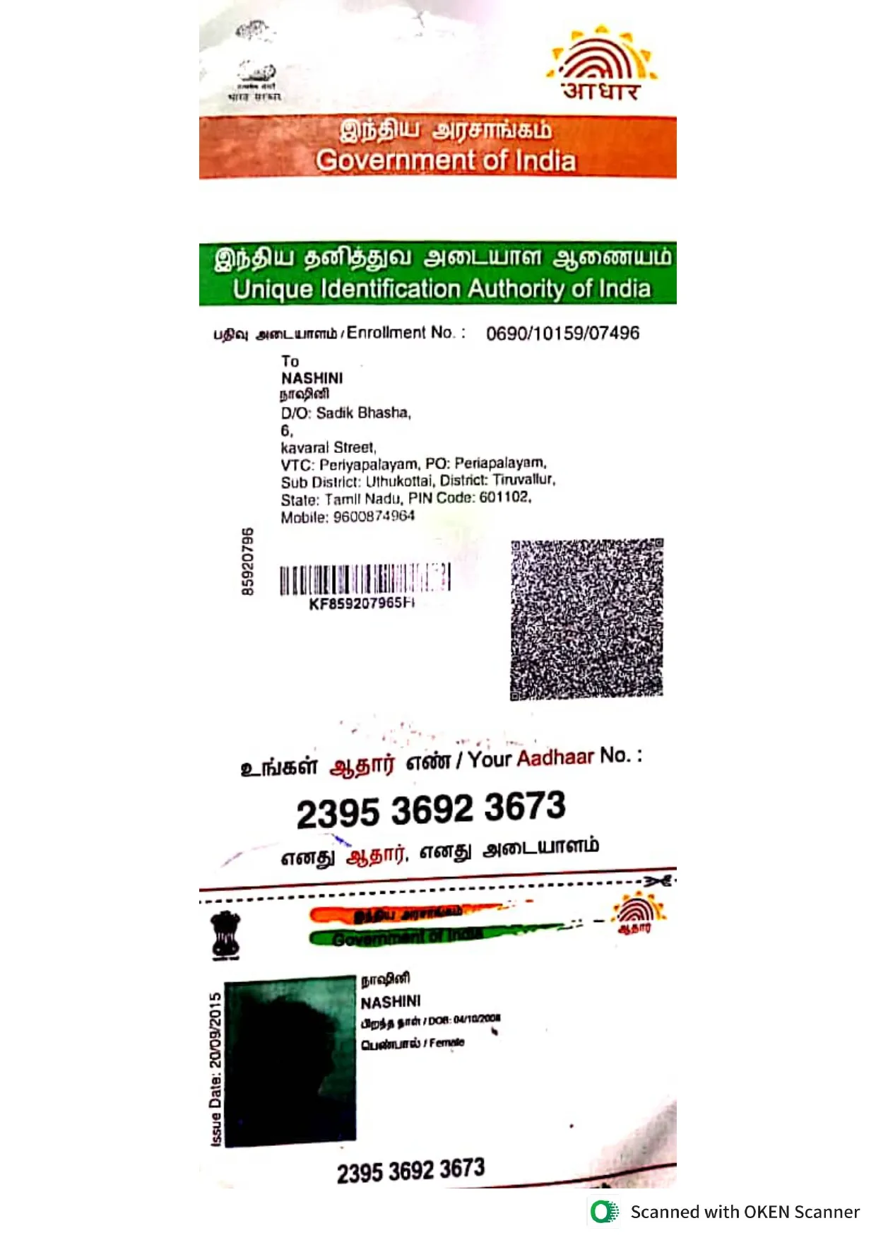 Student PAN / Aadhar