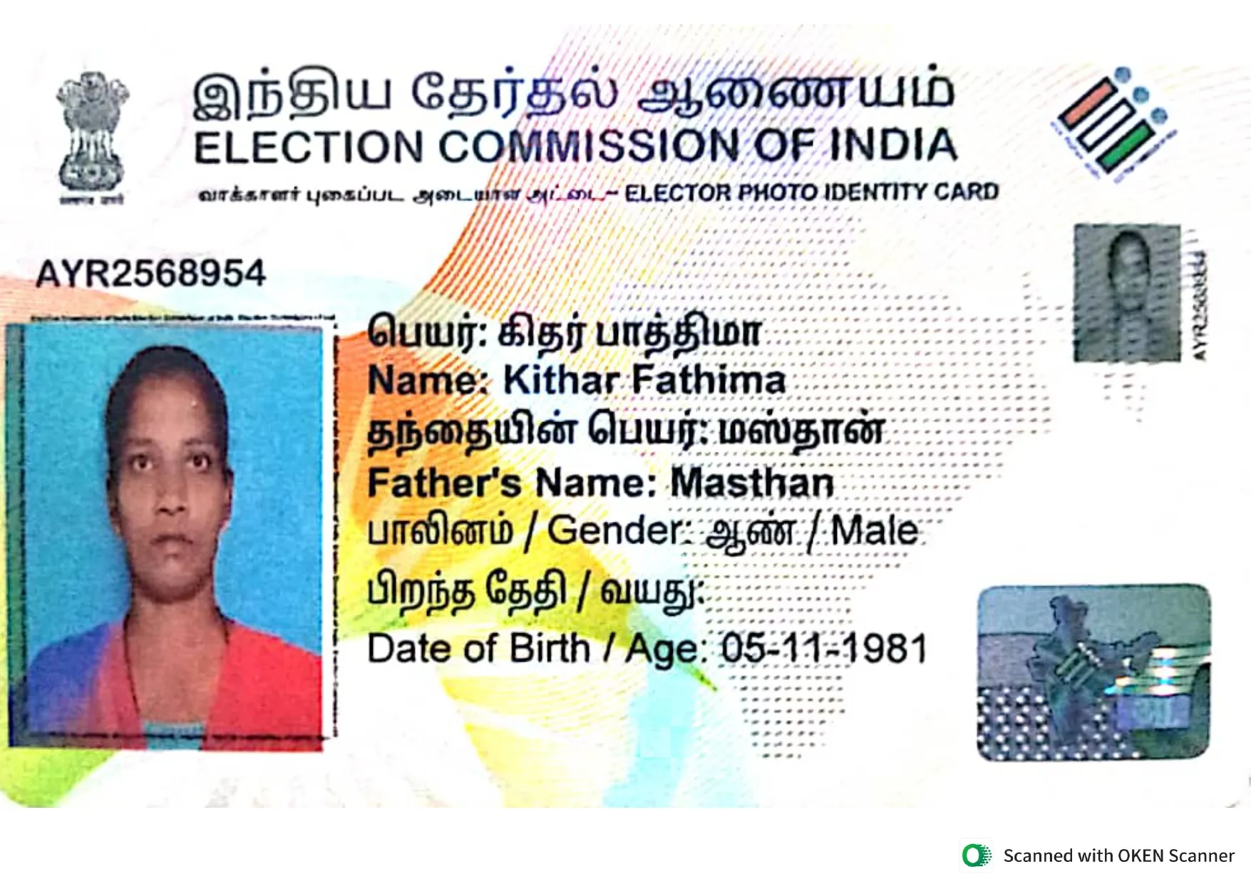 Campaigner PAN / Aadhar