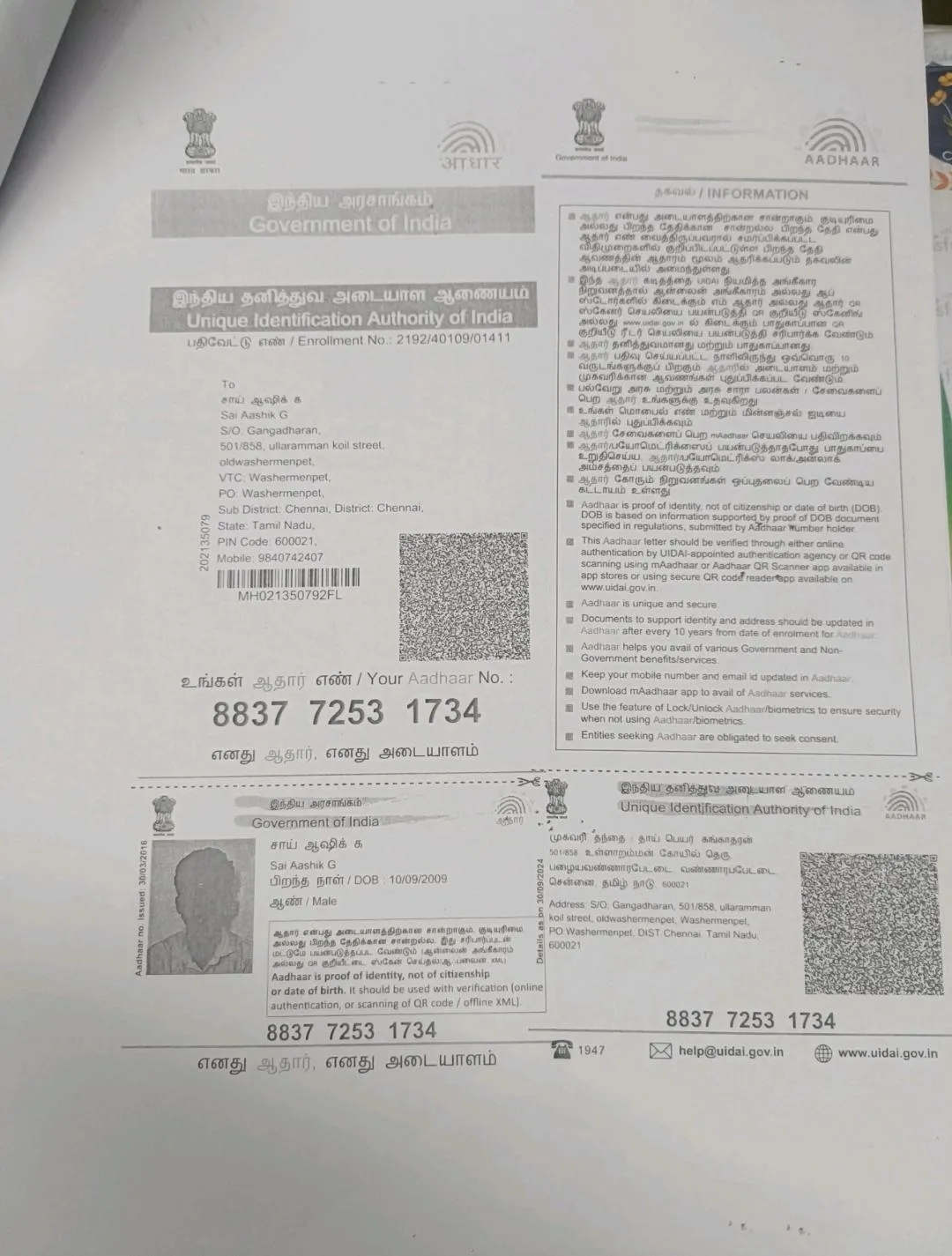 Student PAN / Aadhar