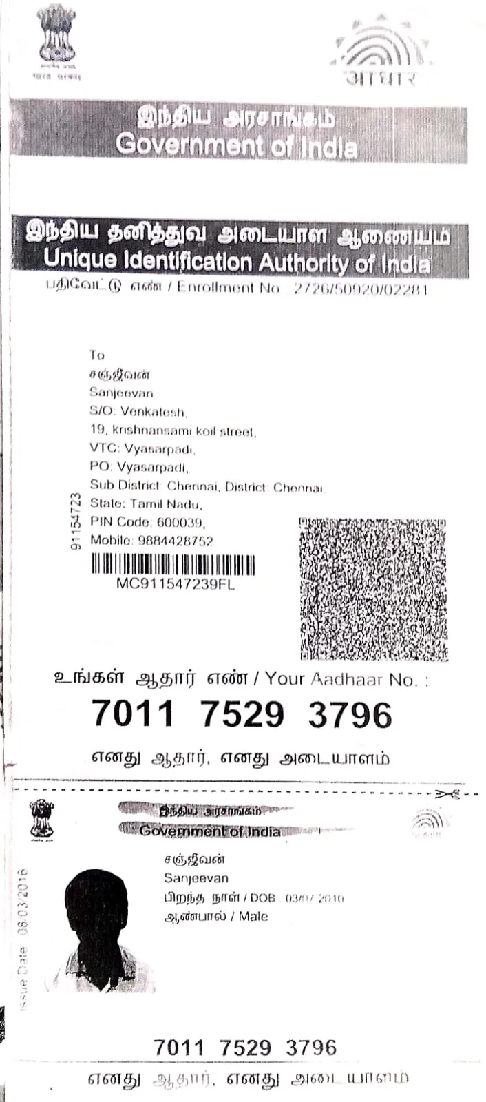 Student PAN / Aadhar