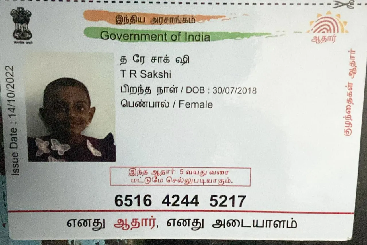 Student PAN / Aadhar