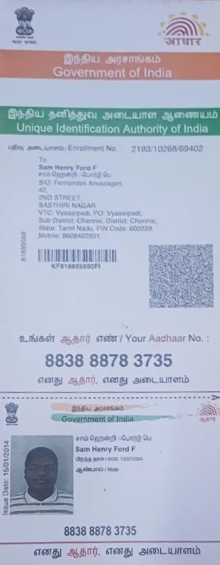 Student PAN / Aadhar