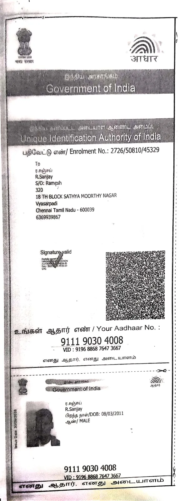 Student PAN / Aadhar
