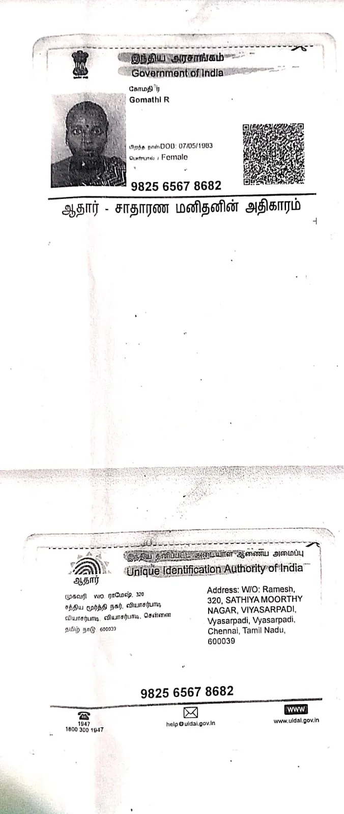 Campaigner PAN / Aadhar