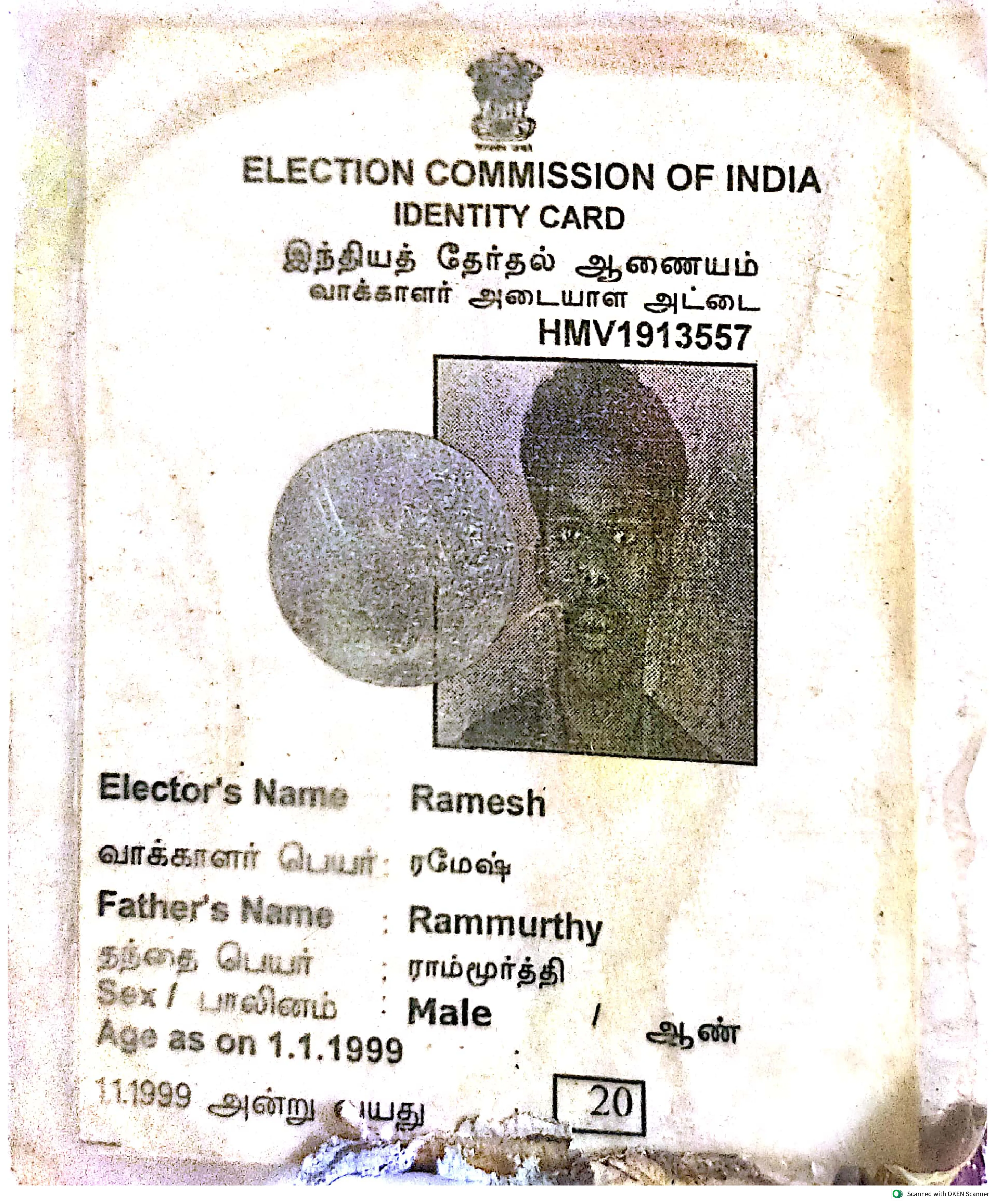 Campaigner PAN / Aadhar