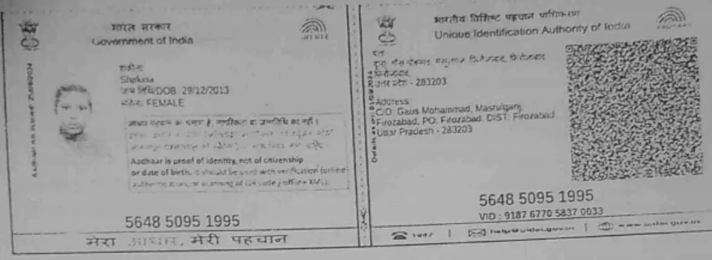 Student PAN / Aadhar