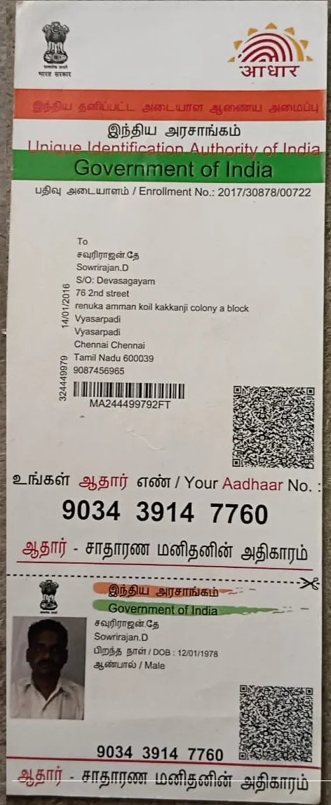 Campaigner PAN / Aadhar