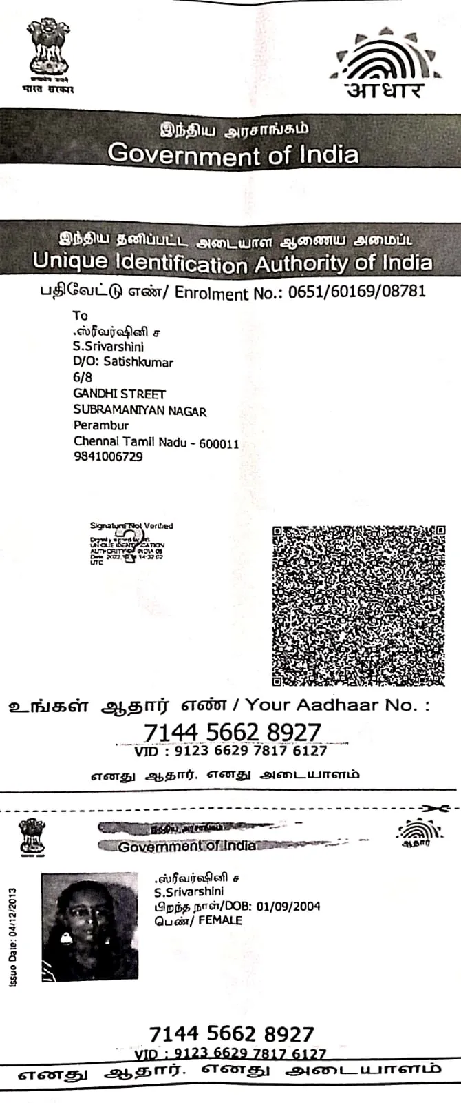 Student PAN / Aadhar