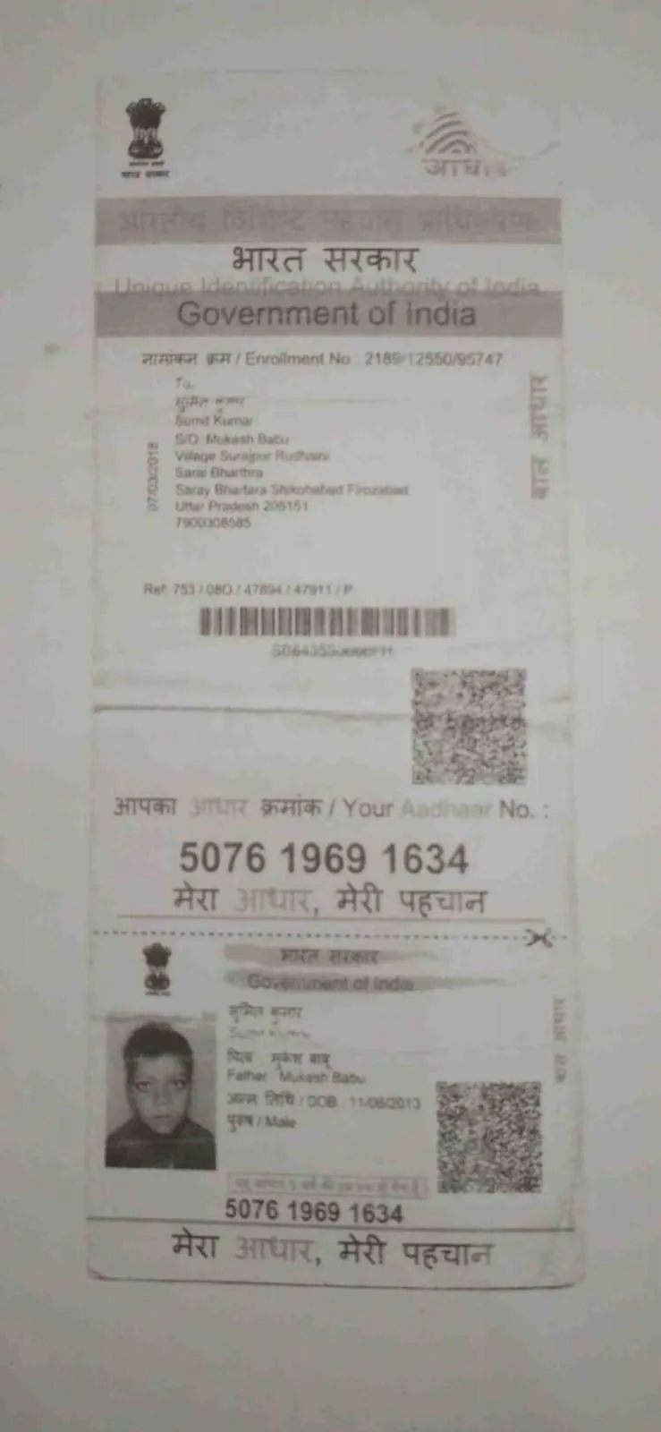 Student PAN / Aadhar