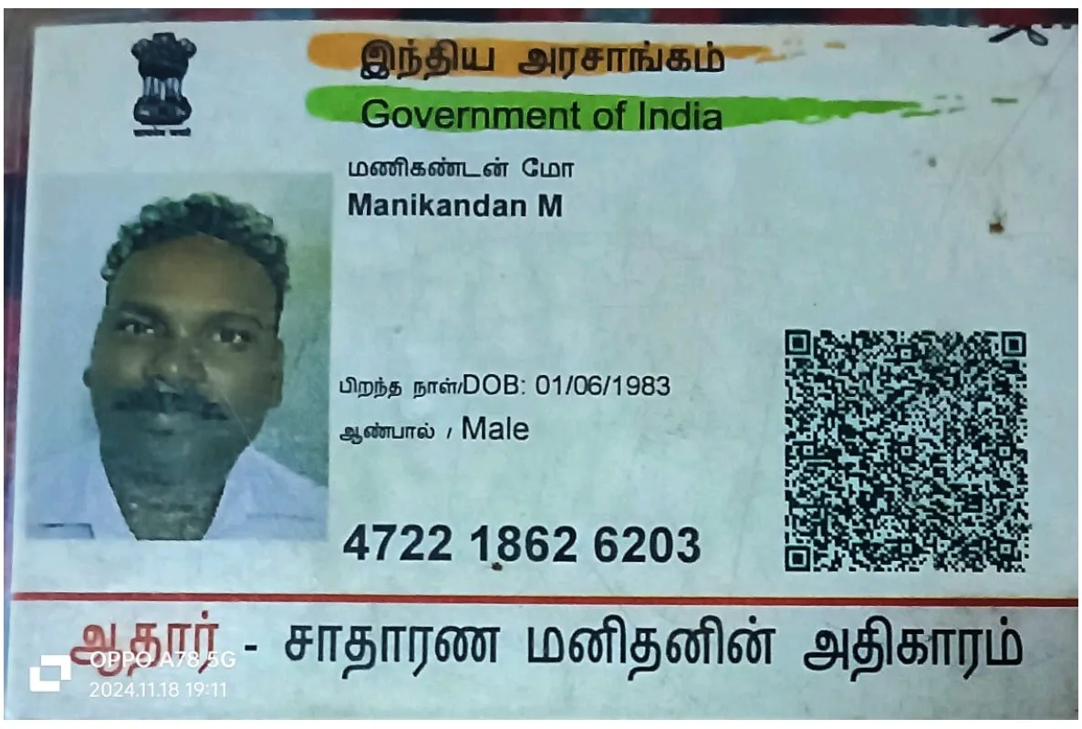 Campaigner PAN / Aadhar