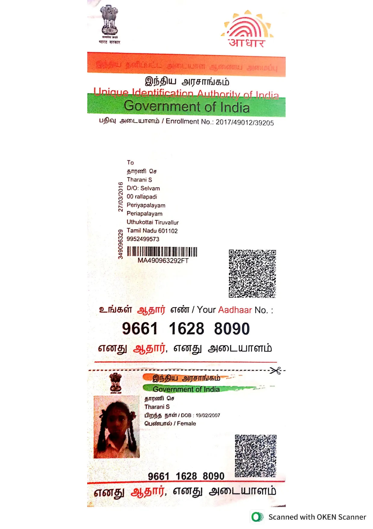 Student PAN / Aadhar