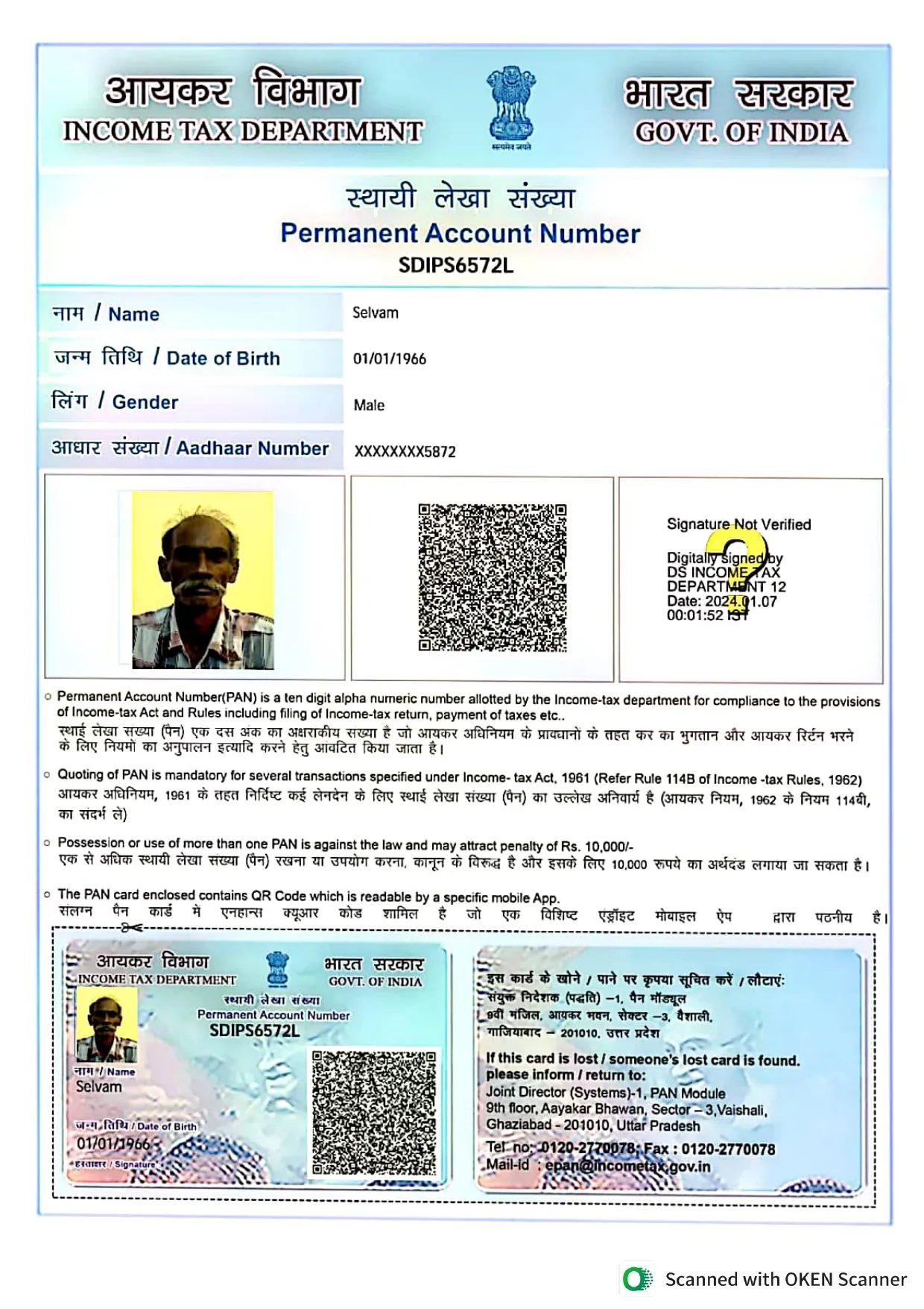 Campaigner PAN / Aadhar