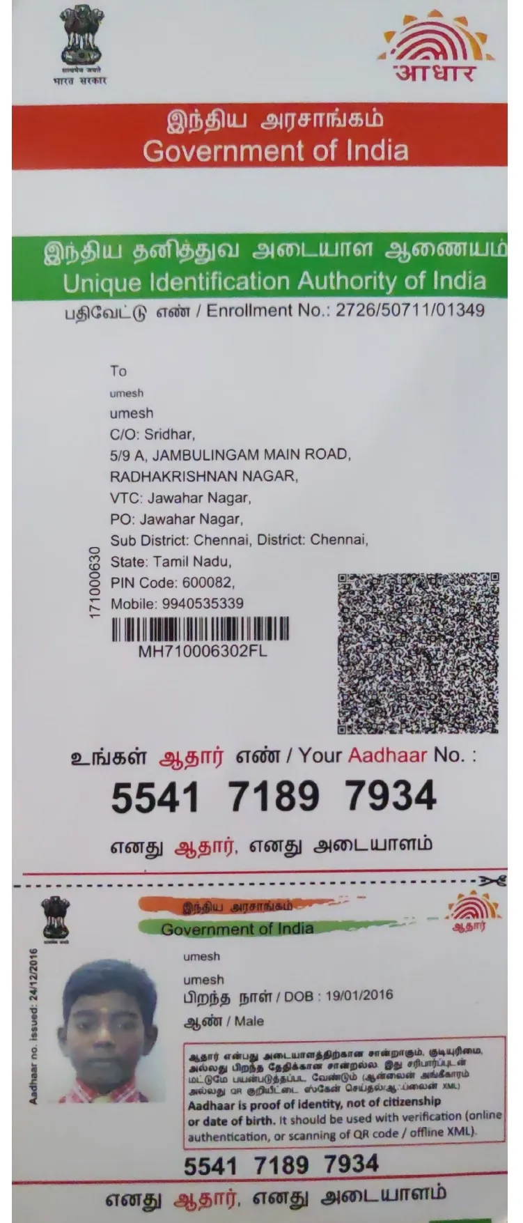 Student PAN / Aadhar