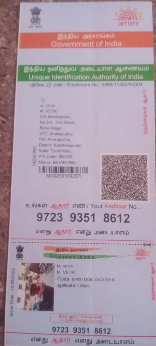 Student PAN / Aadhar