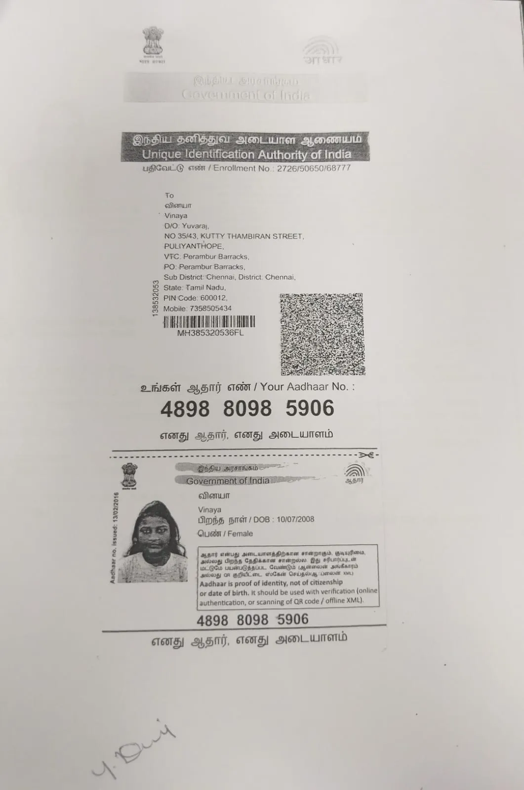 Student PAN / Aadhar