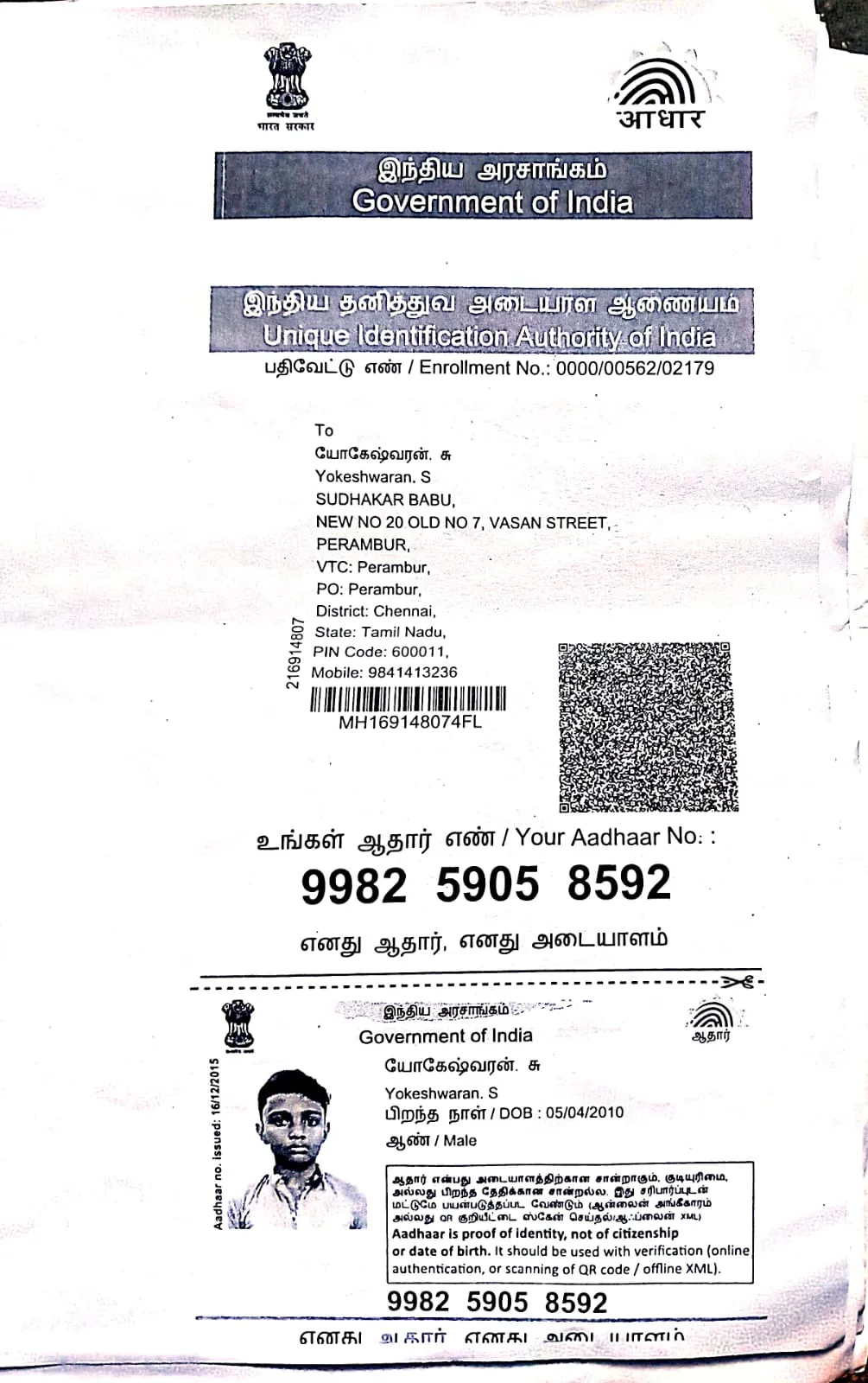 Student PAN / Aadhar