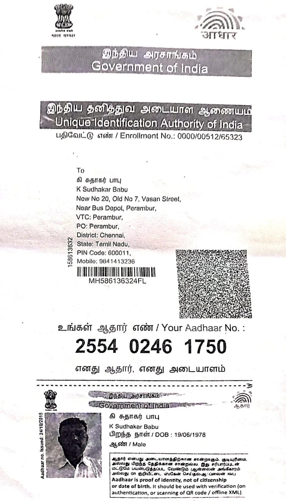 Campaigner PAN / Aadhar