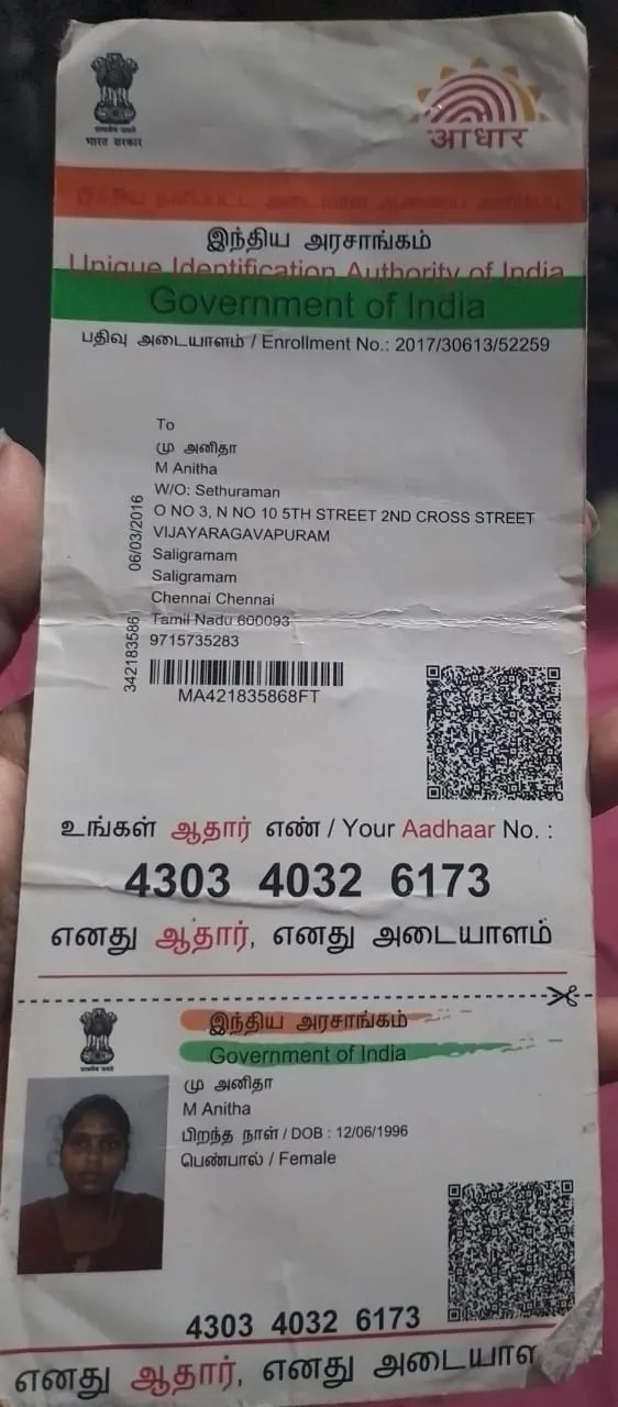 Campaigner PAN / Aadhar