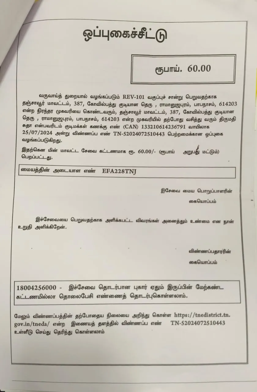 Income Certificate
