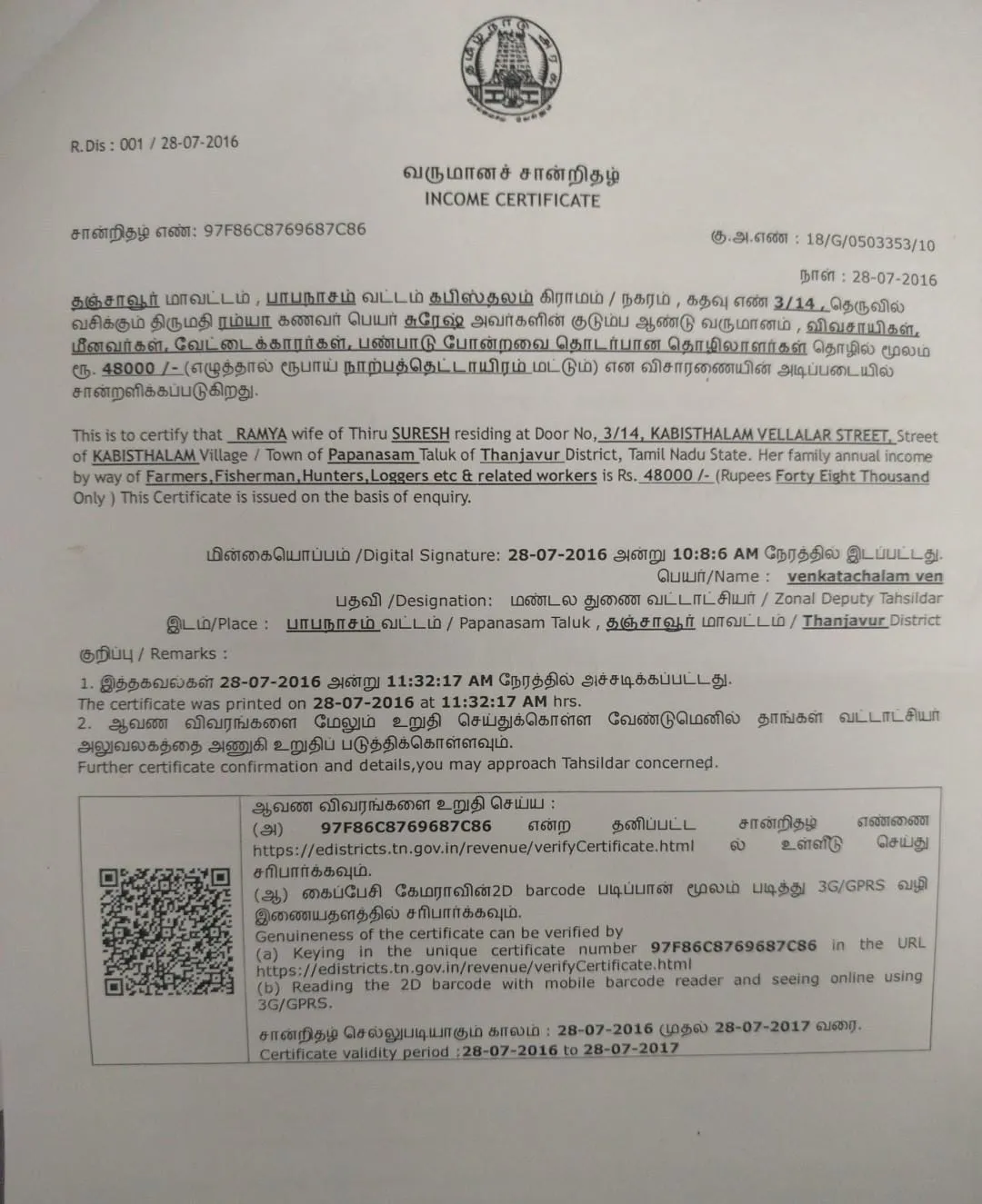 Income Certificate