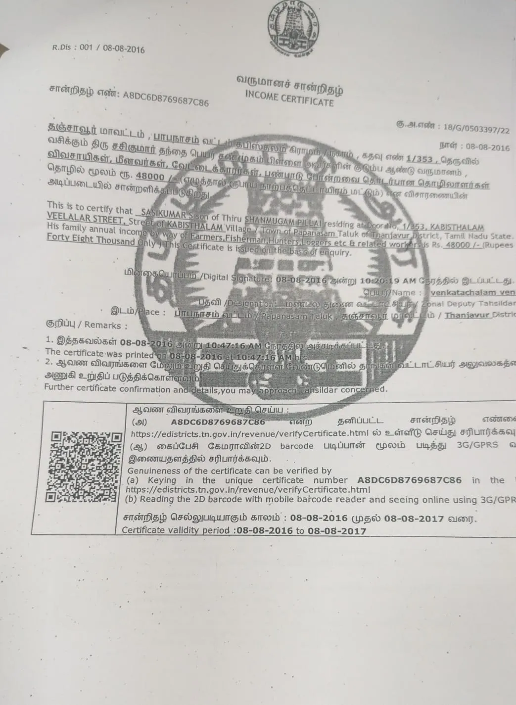 Income Certificate
