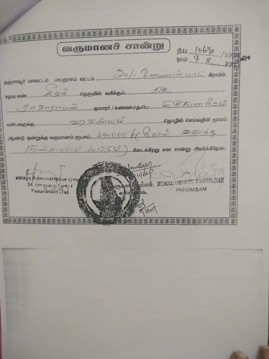 Income Certificate