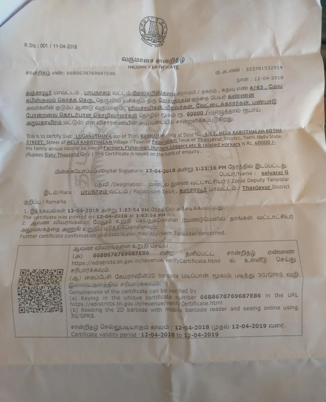 Income Certificate
