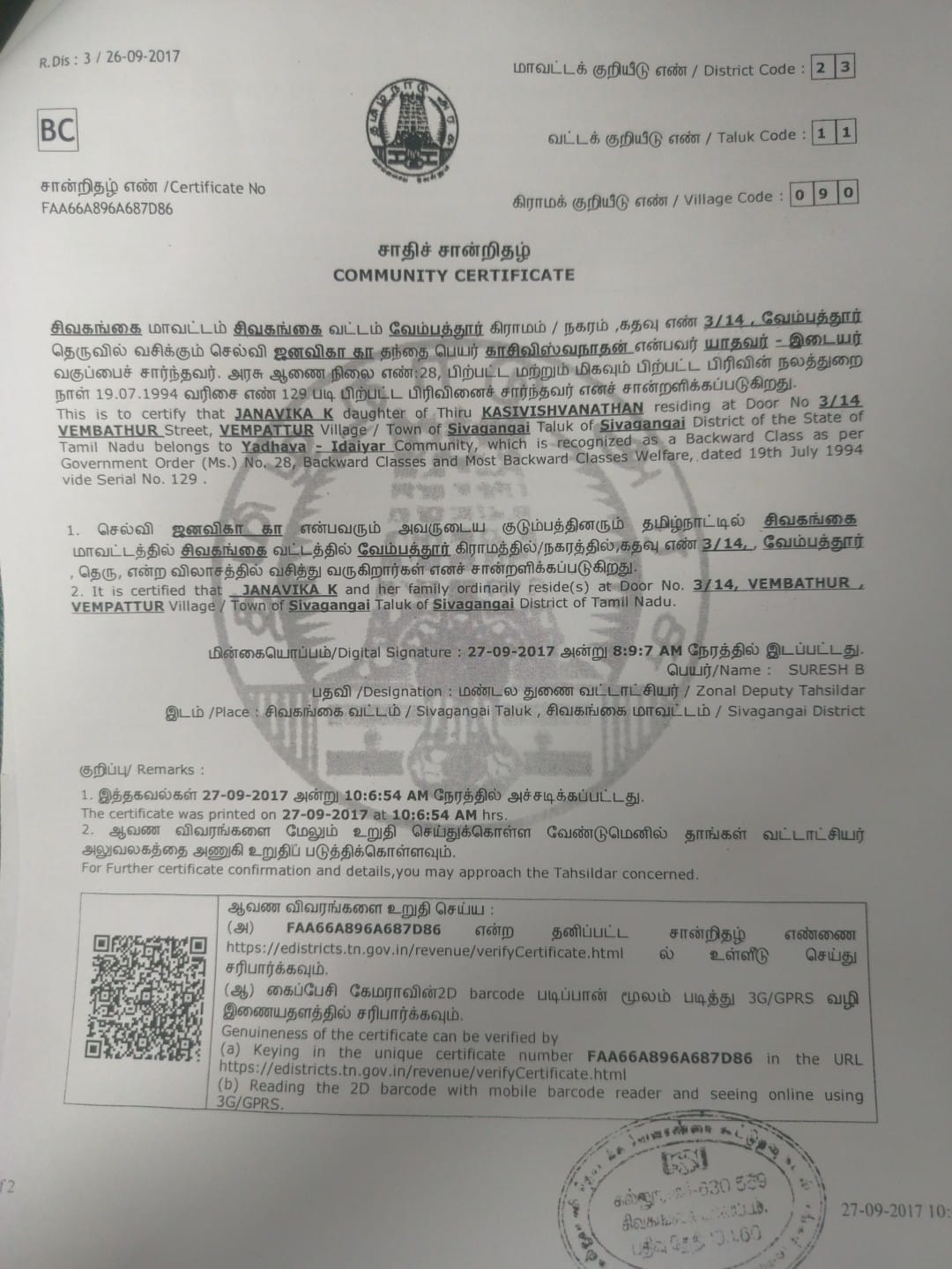 Special Certificate